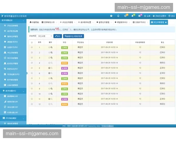足球数据分析教学资源库建设，支持远程教学
